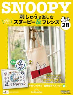 Issue 28