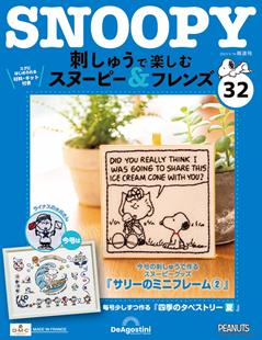 Issue 32