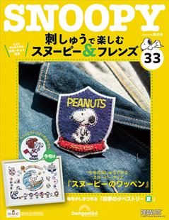 Issue 33