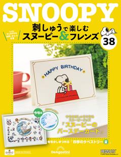 Issue 38