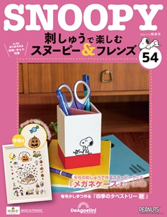 Issue 54