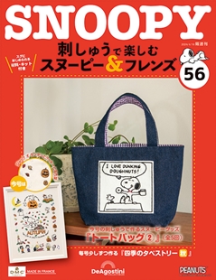 Issue 56