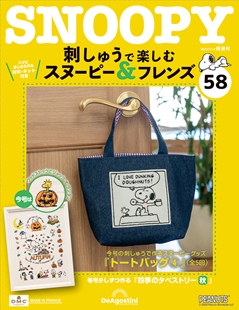 Issue 58