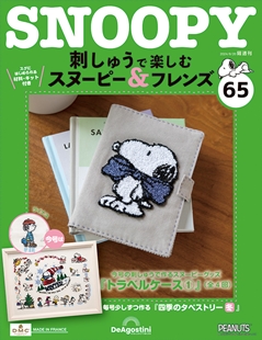 Issue 65