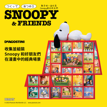 Snoopy & Friends Issue 1-100