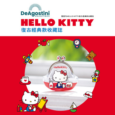 Hello Kitty Vintage Classic Collection
