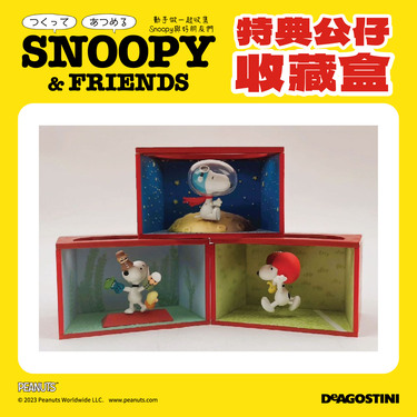Snoopy & Friends Extra Scene