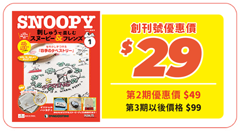 2022年2月8日創刊 創刊号特別価格490円10%税込 通常価格：1,390円(10%税込)